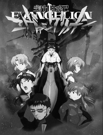 [Evangelion]