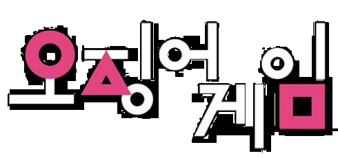 [Logo coréen de Squid Game]